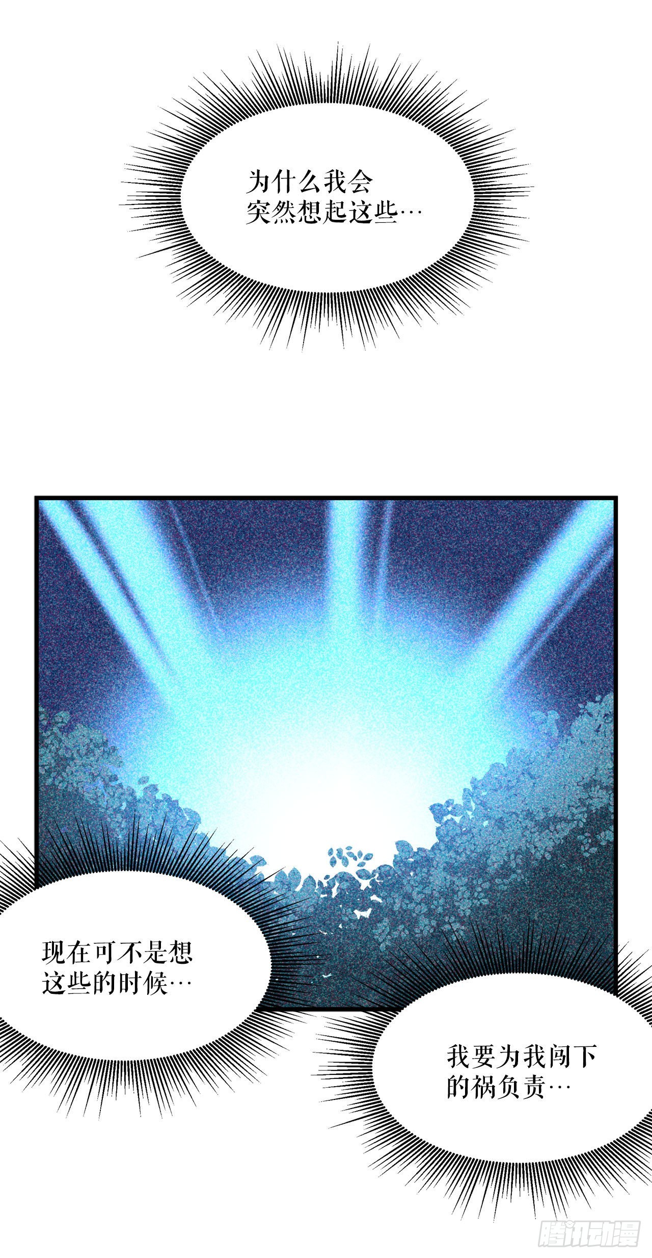 阿斯特里斯克：龙与少年漫画,3.签订契约2图