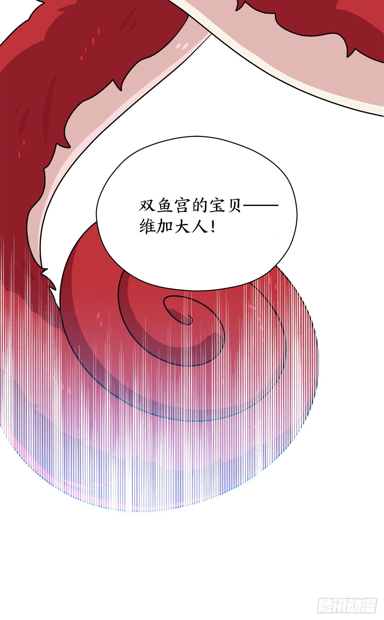 阿斯特里斯克：龙与少年漫画,30.找到夏之龙2图