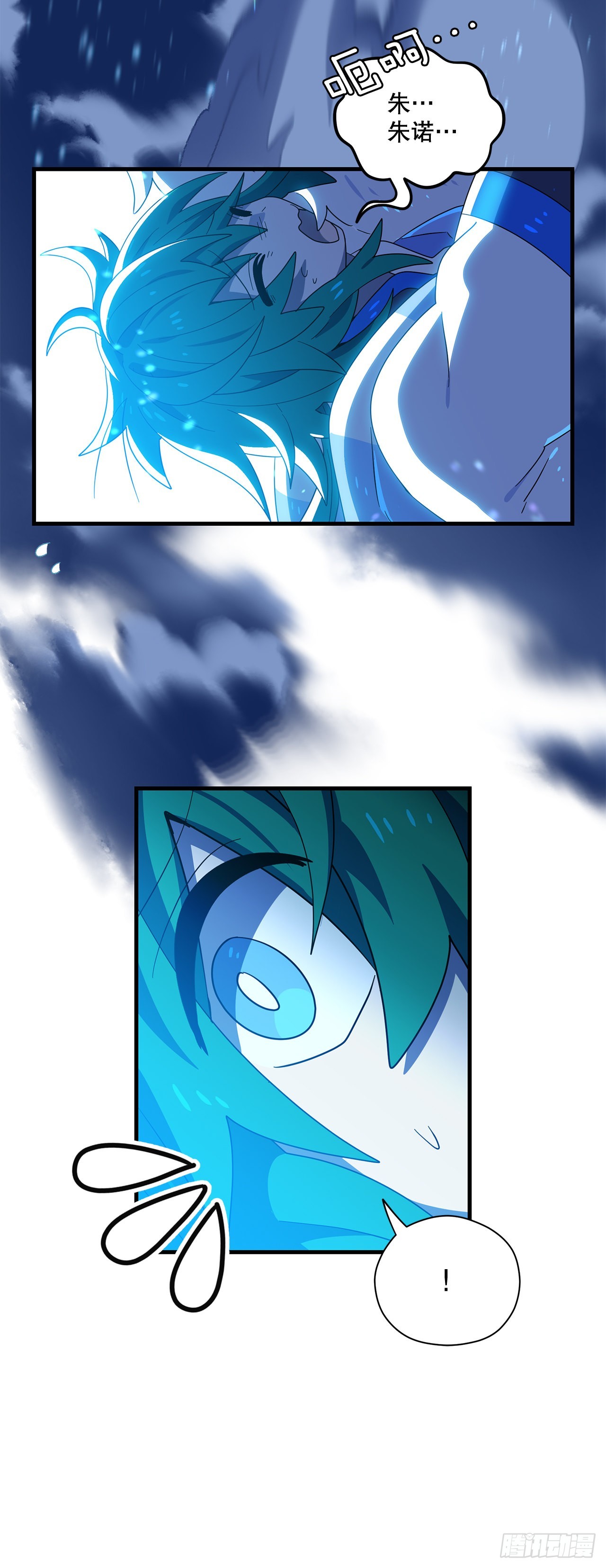 阿斯特里斯克：龙与少年漫画,33.下雪2图