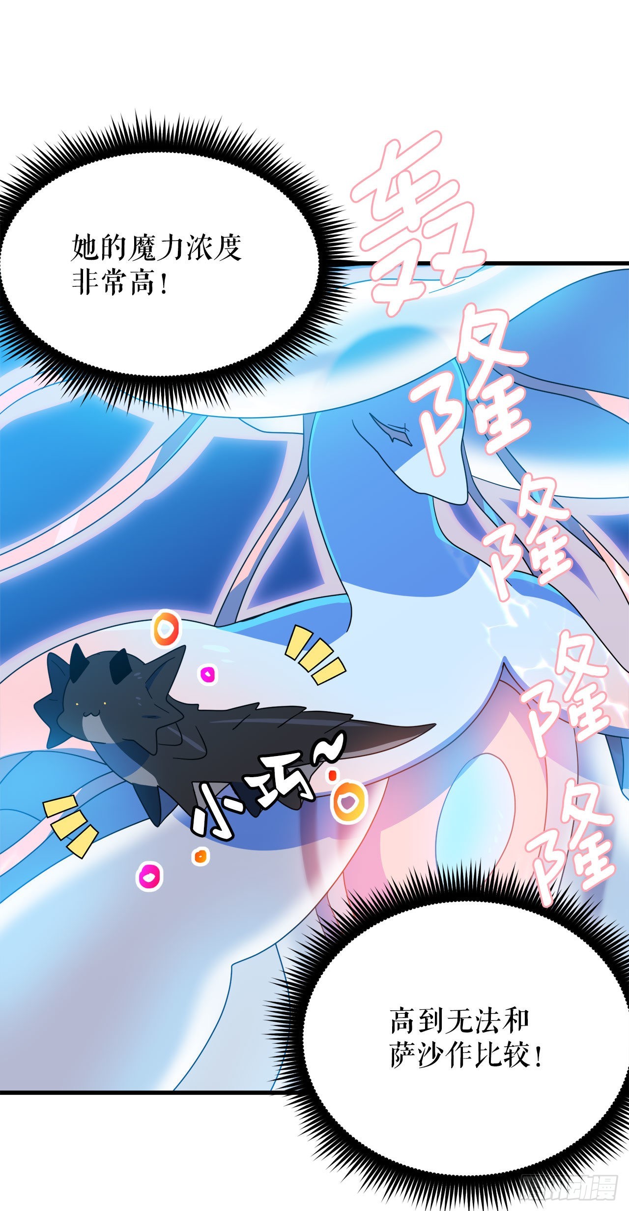 阿斯特里斯克：龙与少年漫画,11.波浪之龙2图