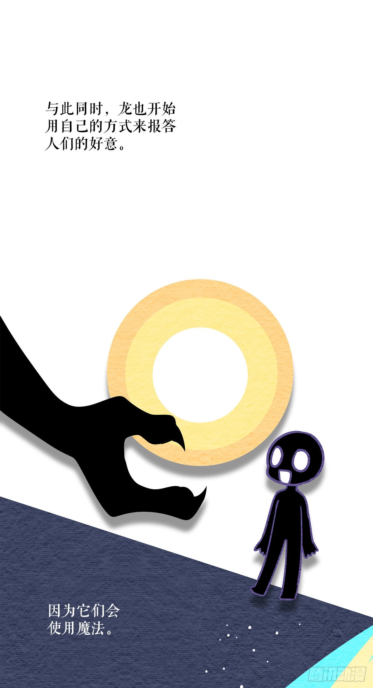 阿斯特里斯克：龙与少年漫画,1.遇见朱诺1图
