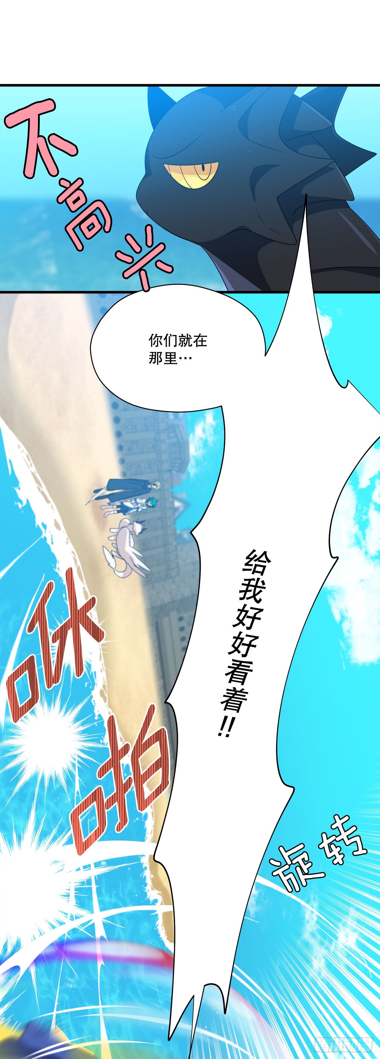 阿斯特里斯克：龙与少年漫画,10.做交易1图