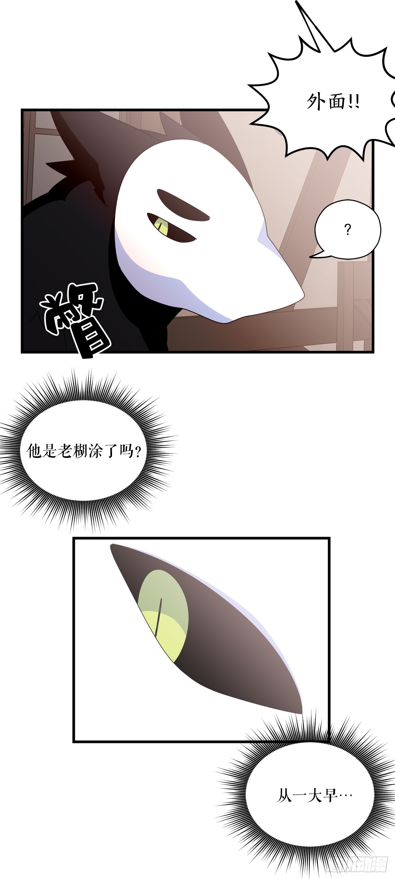 阿斯特里斯克：龙与少年漫画,34.新夥伴2图