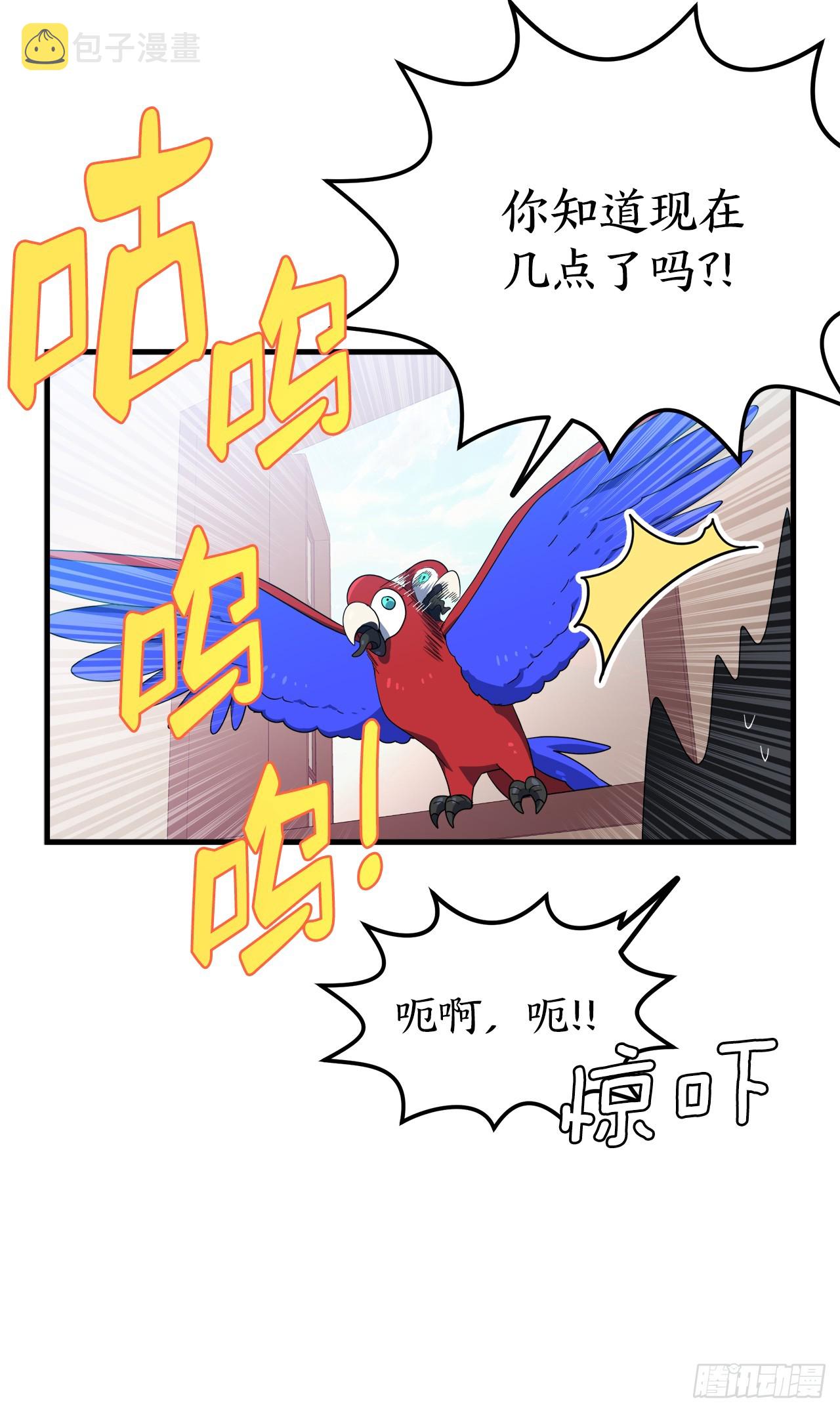阿斯特里斯克：龙与少年漫画,34.新夥伴1图