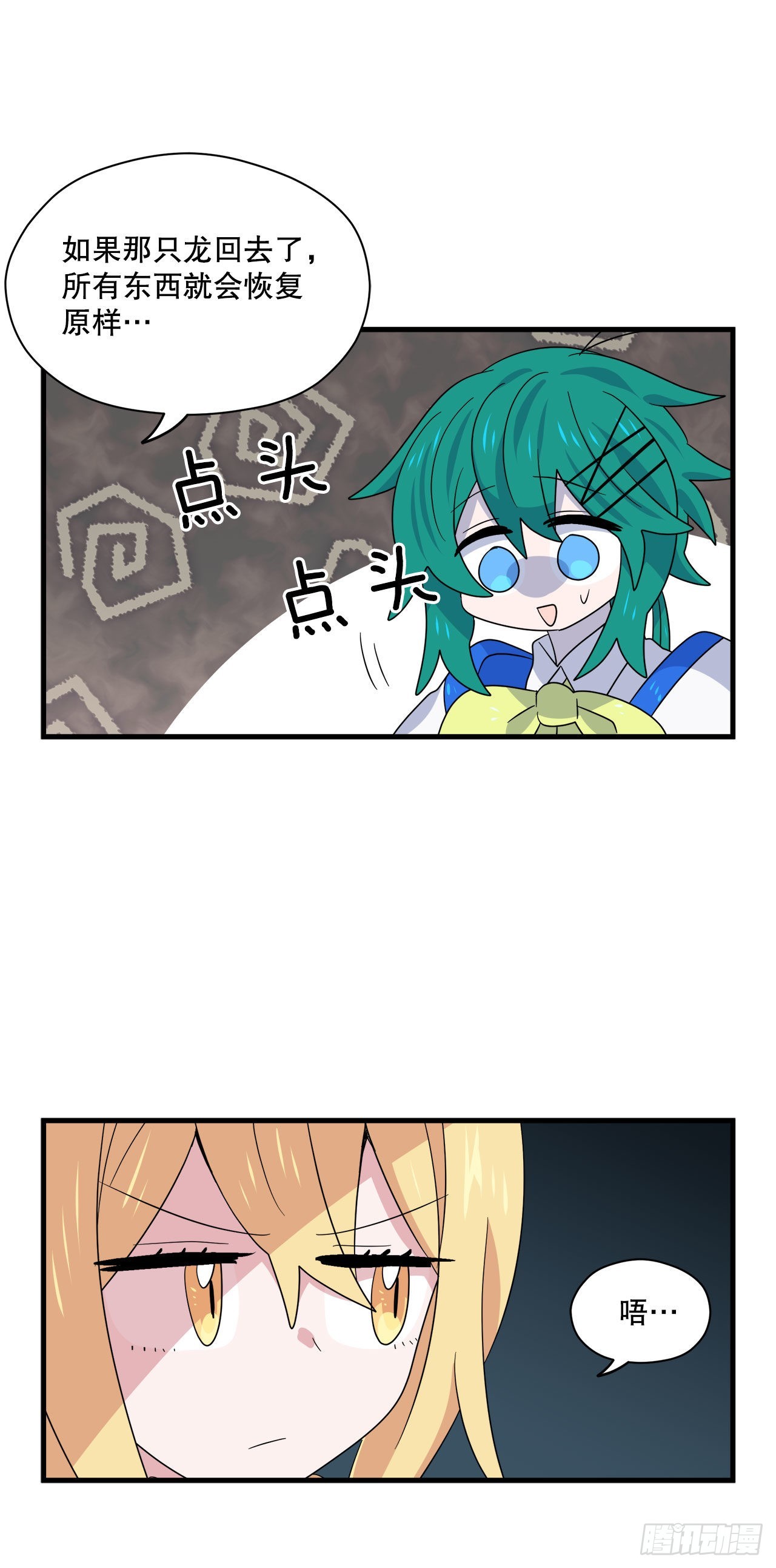 阿斯特里斯克：龙与少年漫画,10.做交易1图