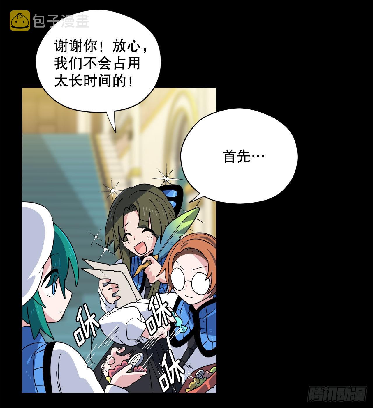 阿斯特里斯克：龙与少年漫画,3.签订契约2图