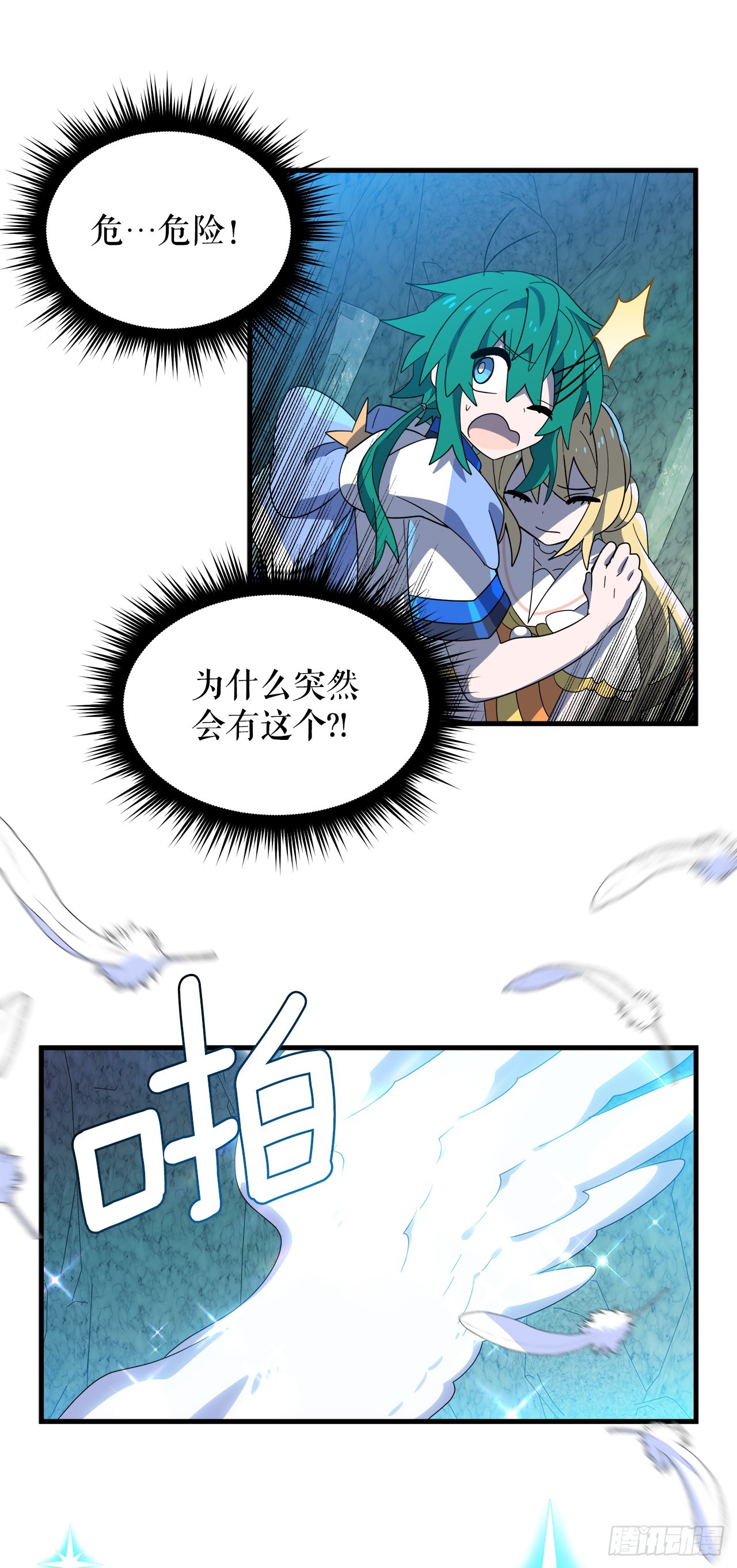 阿斯特里斯克：龙与少年漫画,38.树林之龙1图