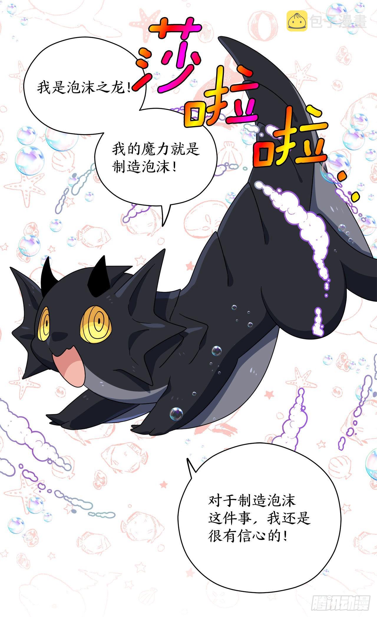 阿斯特里斯克：龙与少年漫画,10.做交易1图