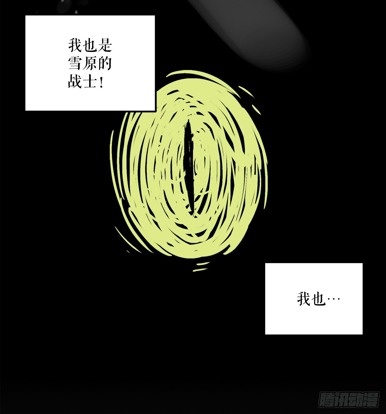 阿斯特里斯克：龙与少年漫画,34.新夥伴1图