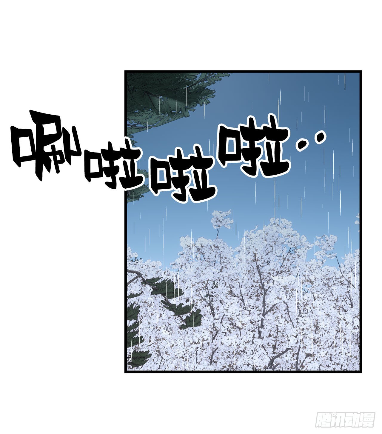 阿斯特里斯克：龙与少年漫画,6.开啓旅程1图