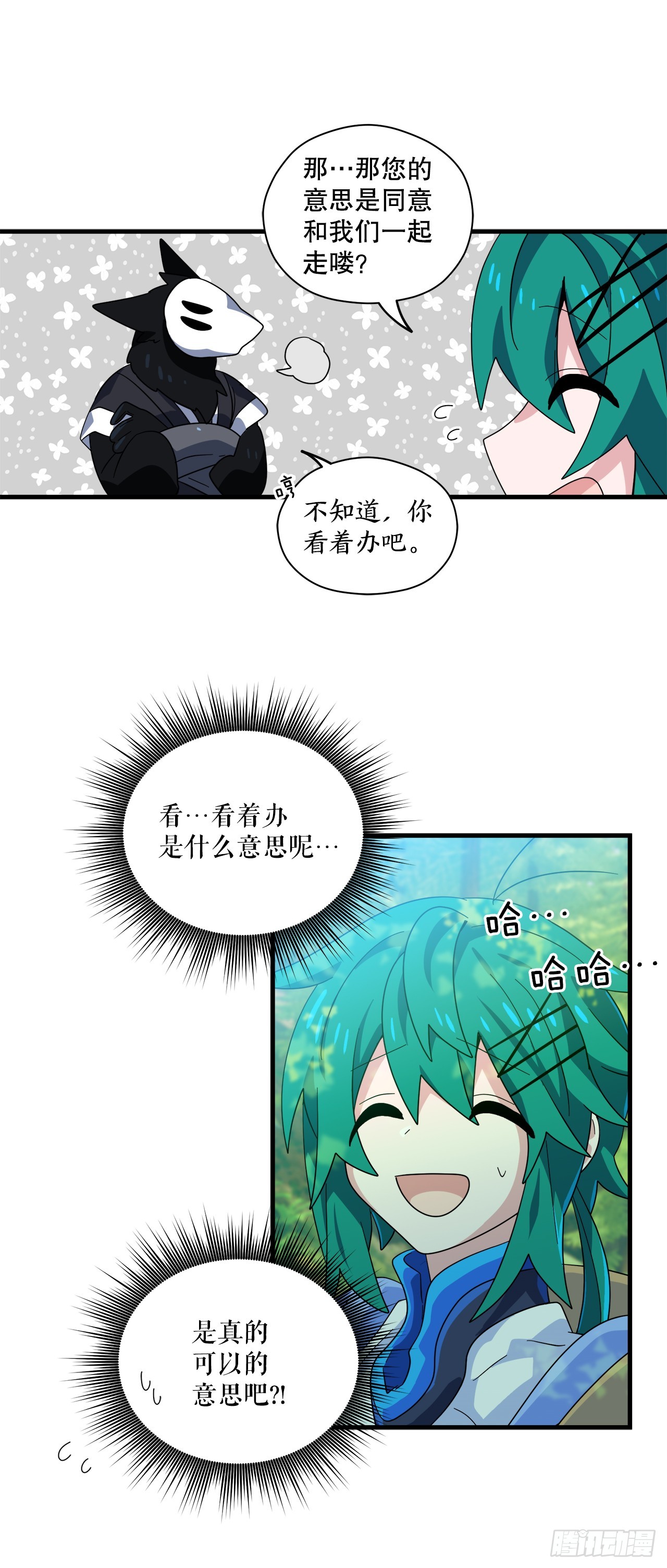 阿斯特里斯克：龙与少年漫画,34.新夥伴2图