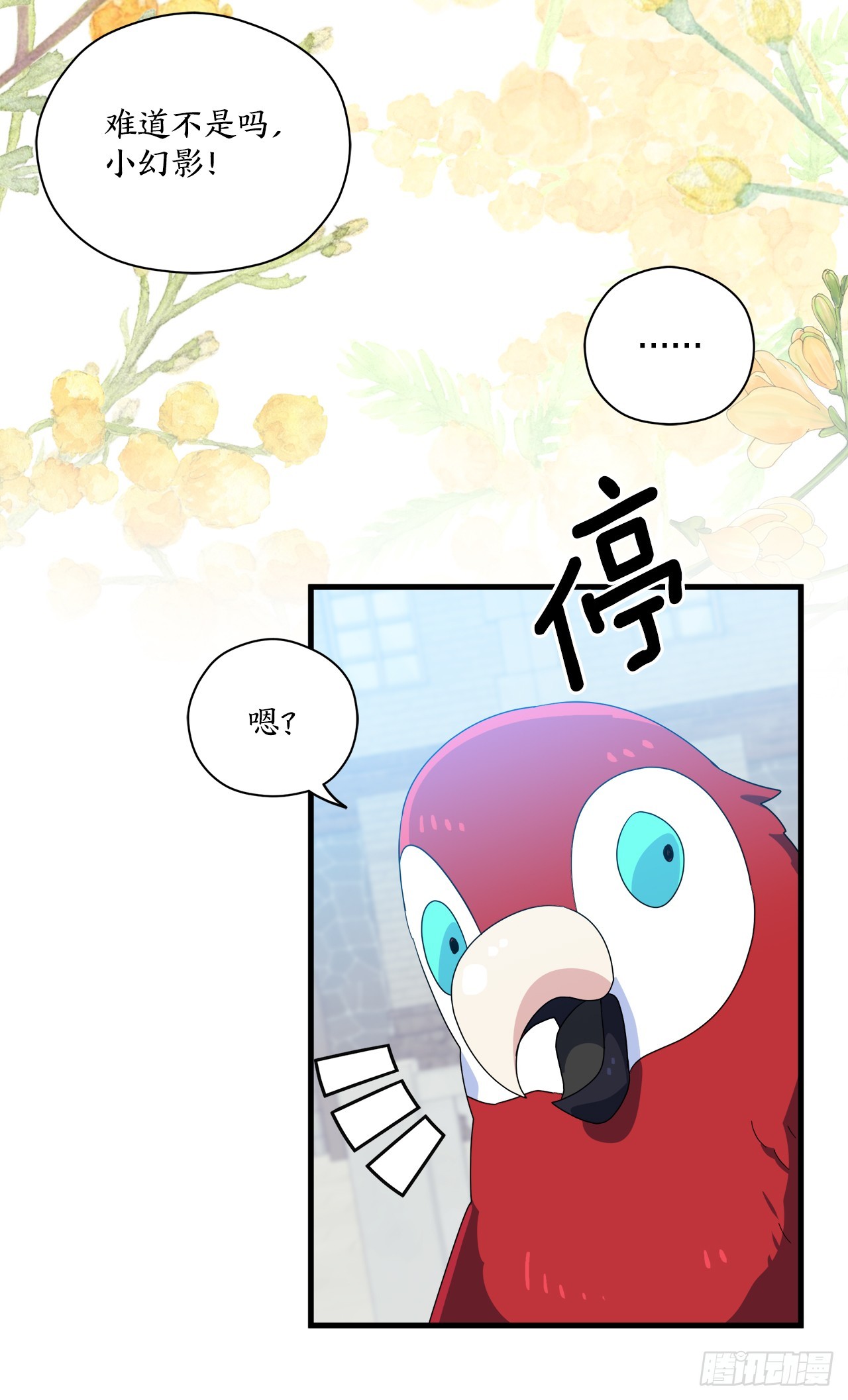 阿斯特里斯克：龙与少年漫画,34.新夥伴2图