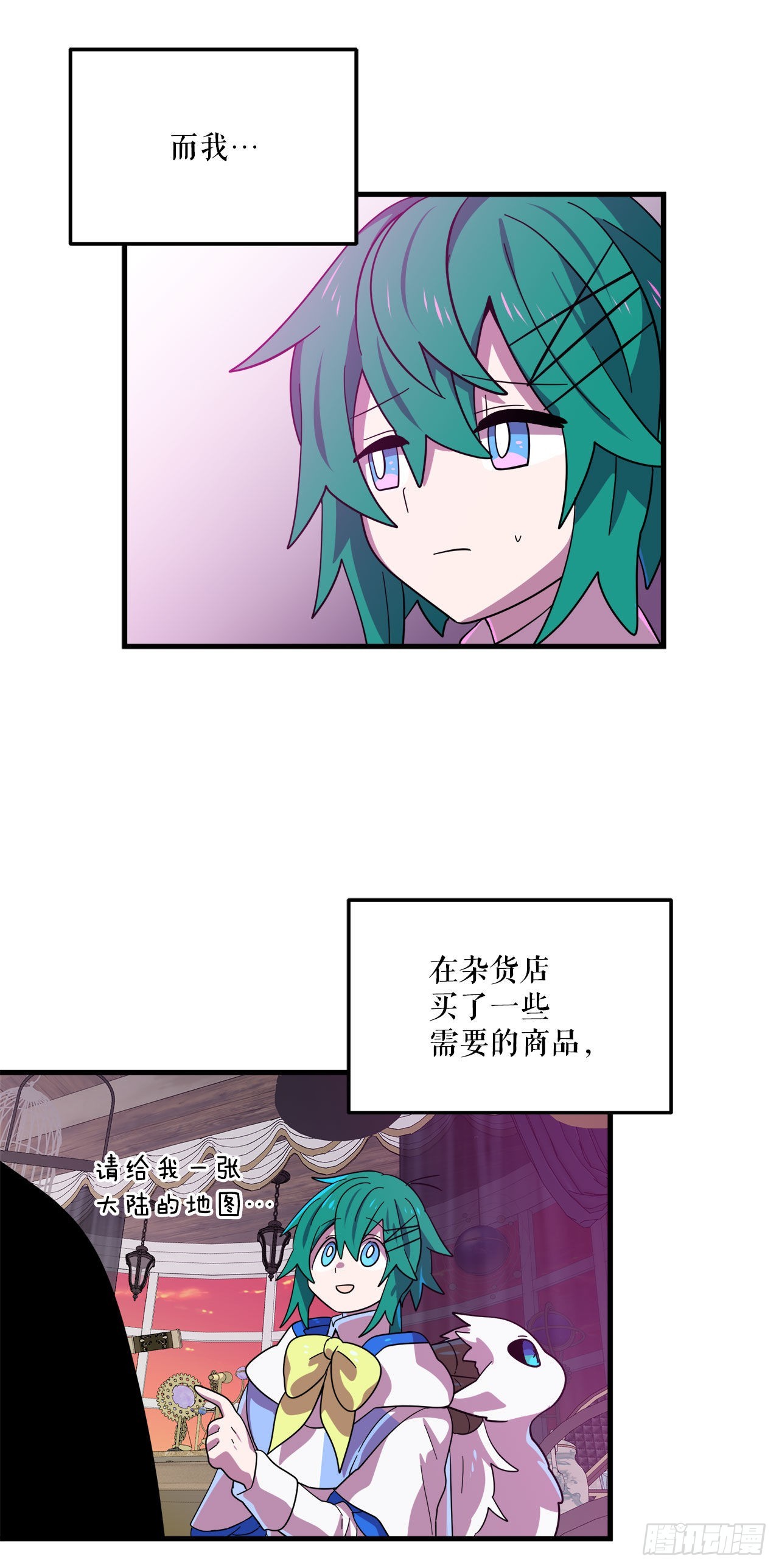 阿斯特里斯克：龙与少年漫画,13.成爲同伴1图