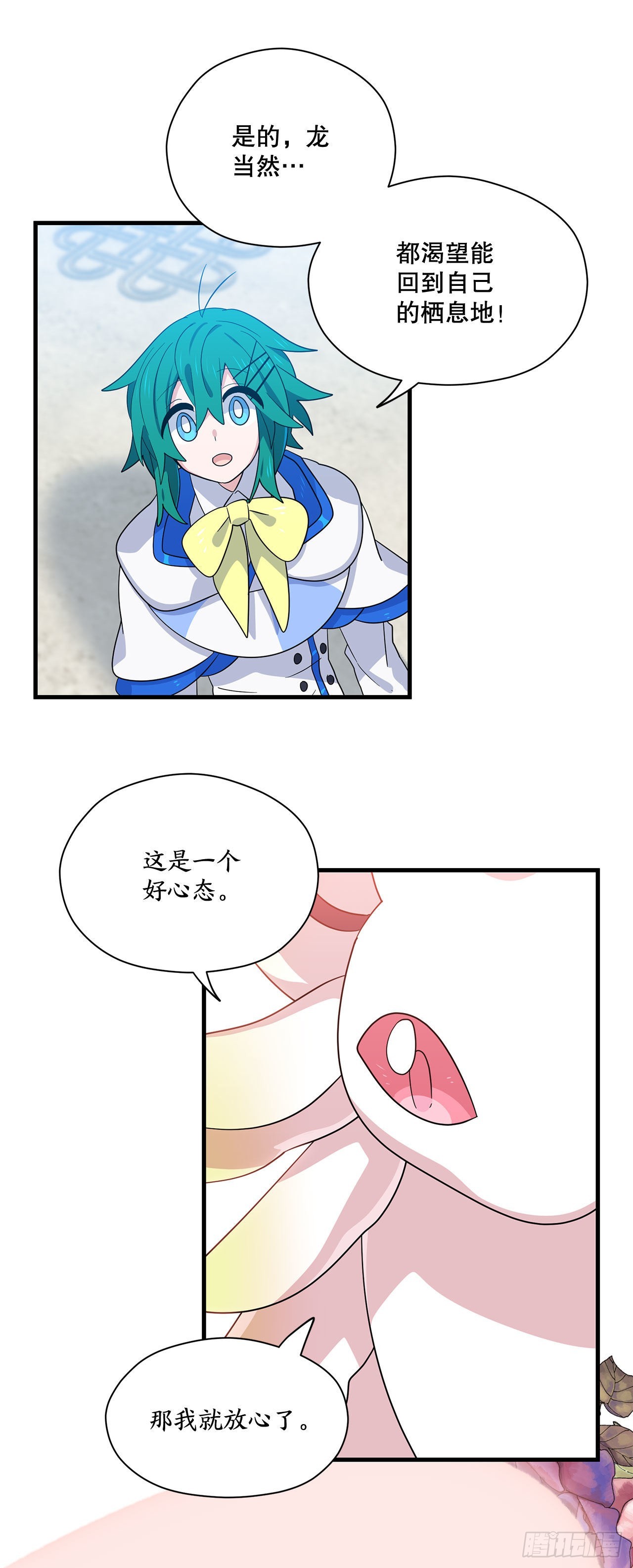 阿斯特里斯克：龙与少年漫画,7.世界灭亡？2图