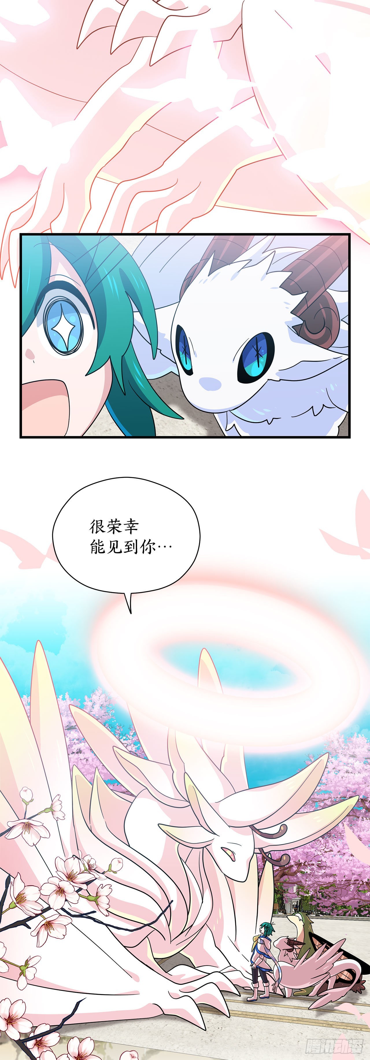 阿斯特里斯克：龙与少年漫画,6.开啓旅程2图
