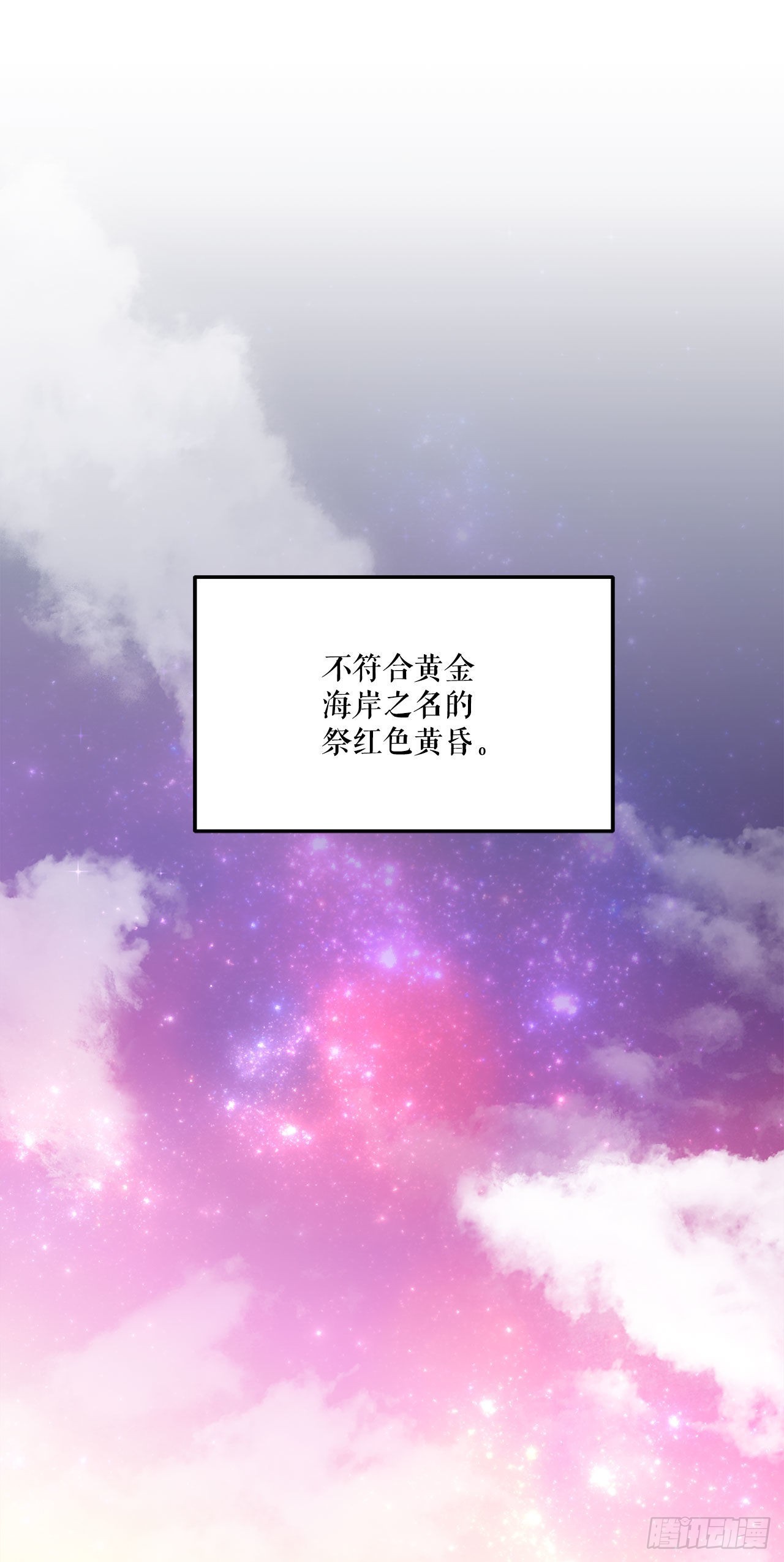 阿斯特里斯克：龙与少年漫画,13.成爲同伴1图