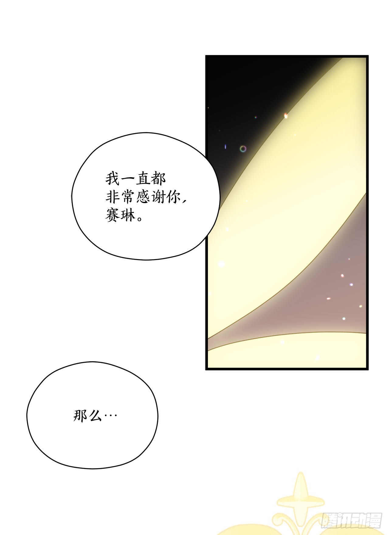 阿斯特里斯克：龙与少年漫画,25.再次去书店2图