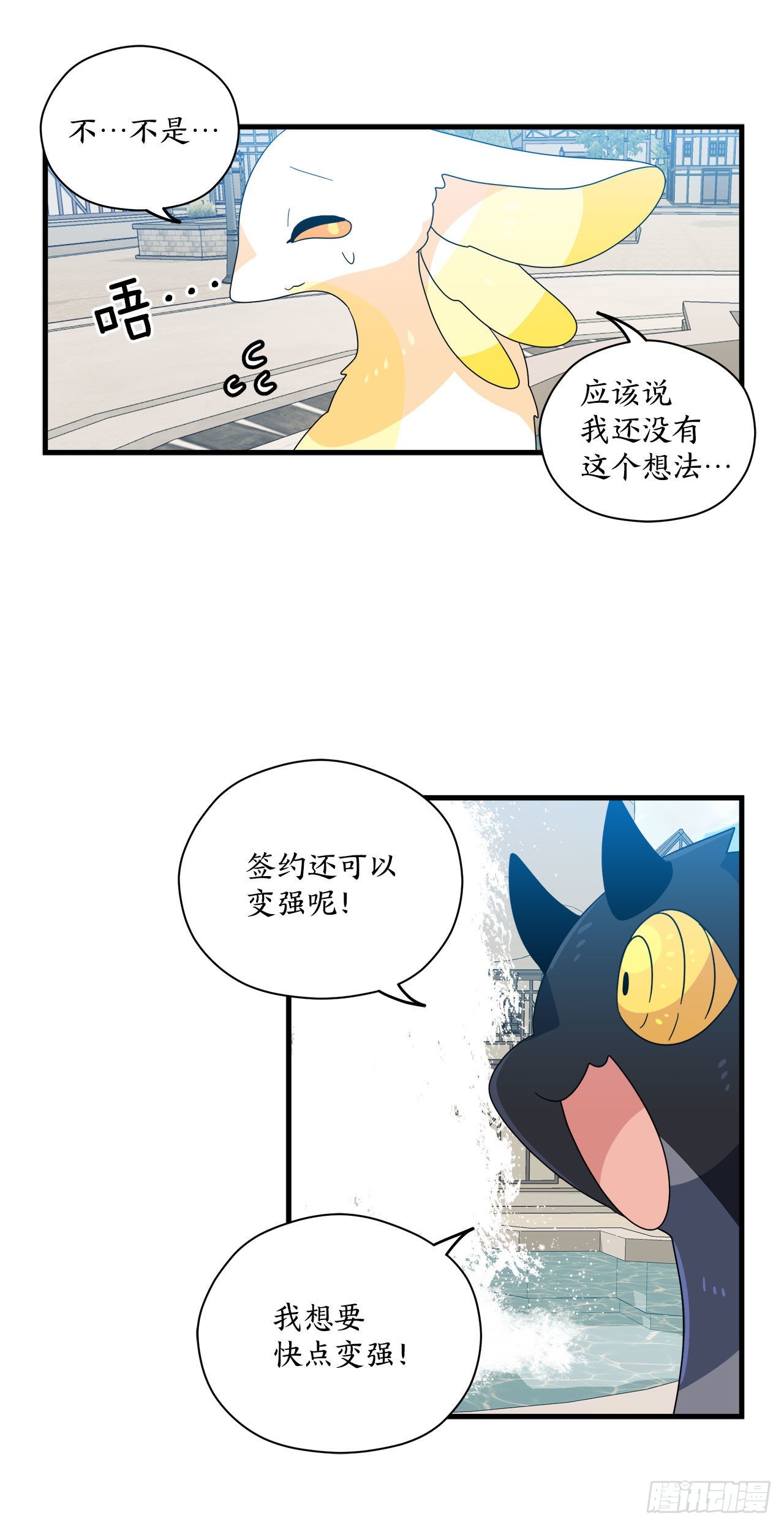 阿斯特里斯克：龙与少年漫画,22.走丢的萨沙1图