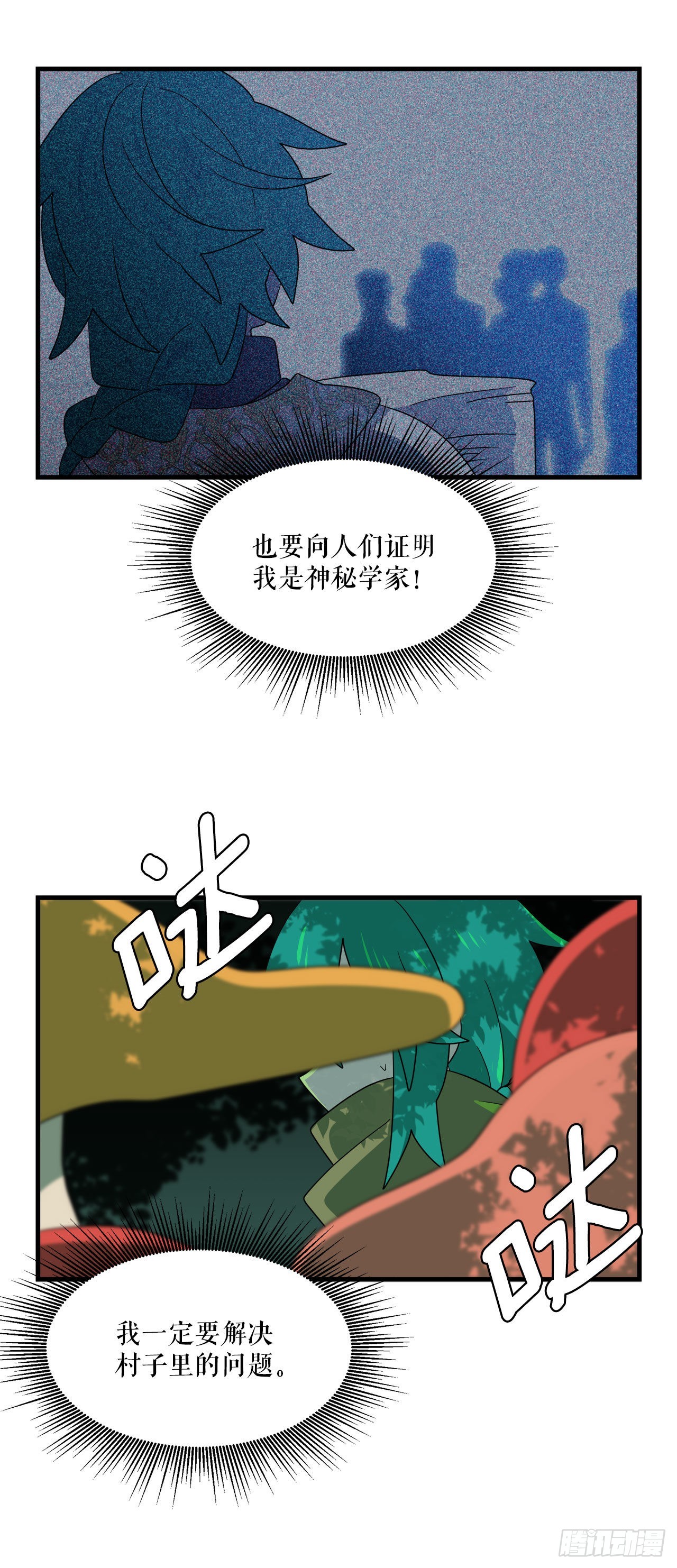 阿斯特里斯克：龙与少年漫画,3.签订契约1图