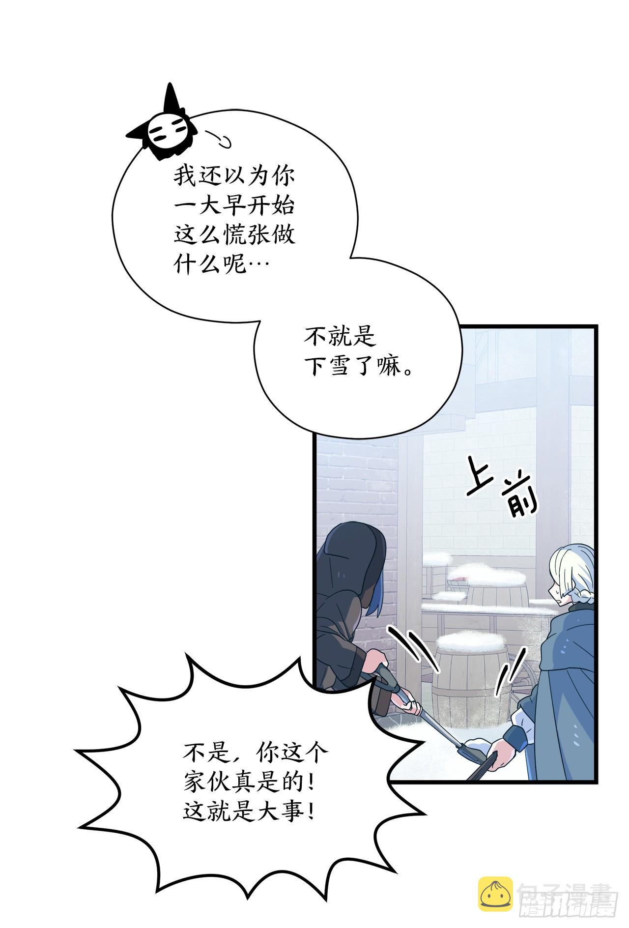 阿斯特里斯克：龙与少年漫画,34.新夥伴2图