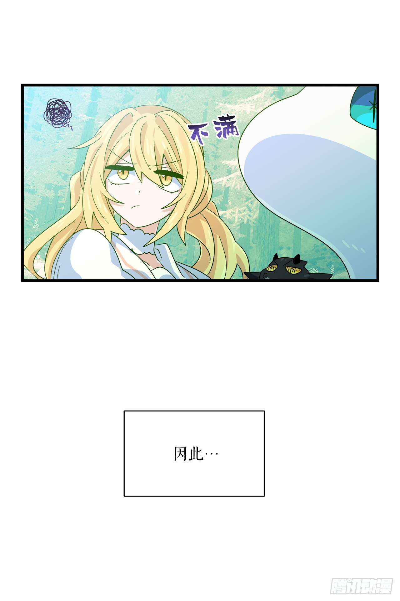 阿斯特里斯克：龙与少年漫画,34.新夥伴1图