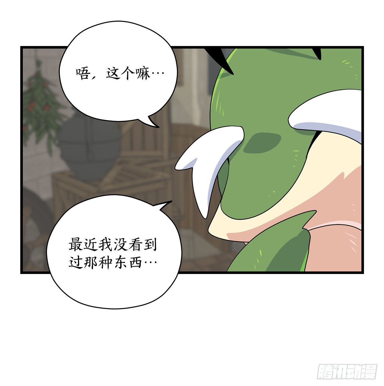 阿斯特里斯克：龙与少年漫画,6.开啓旅程1图