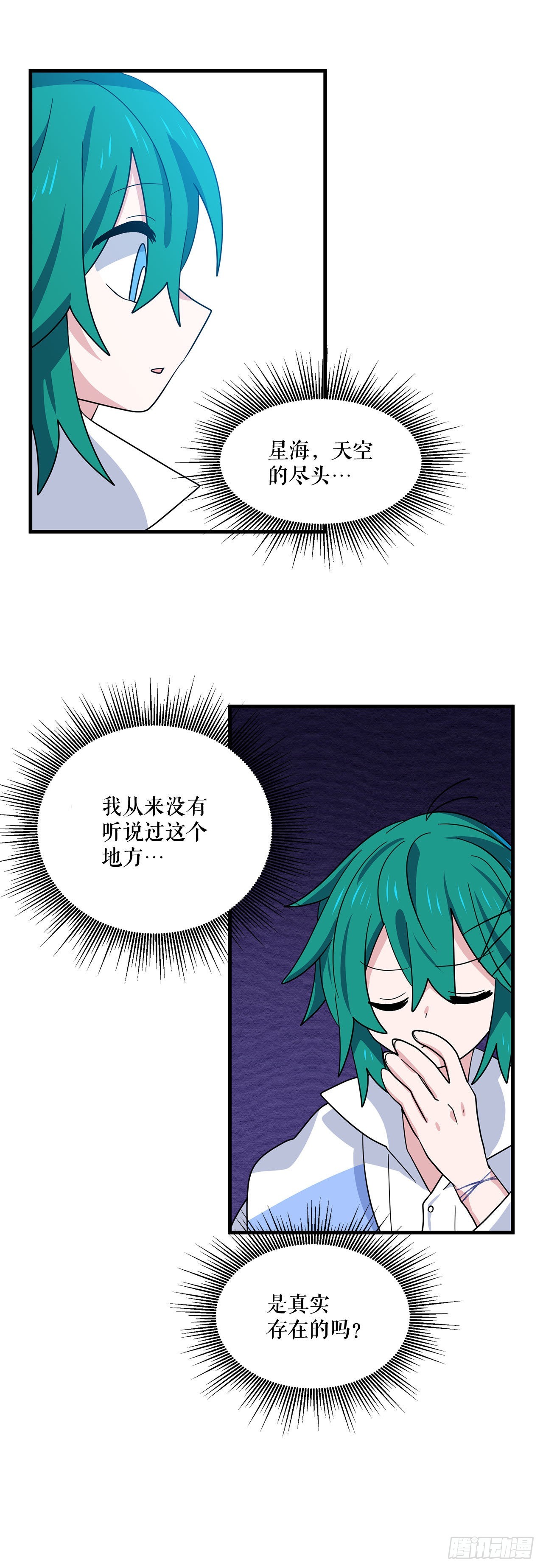 阿斯特里斯克：龙与少年漫画,5.离开故乡1图