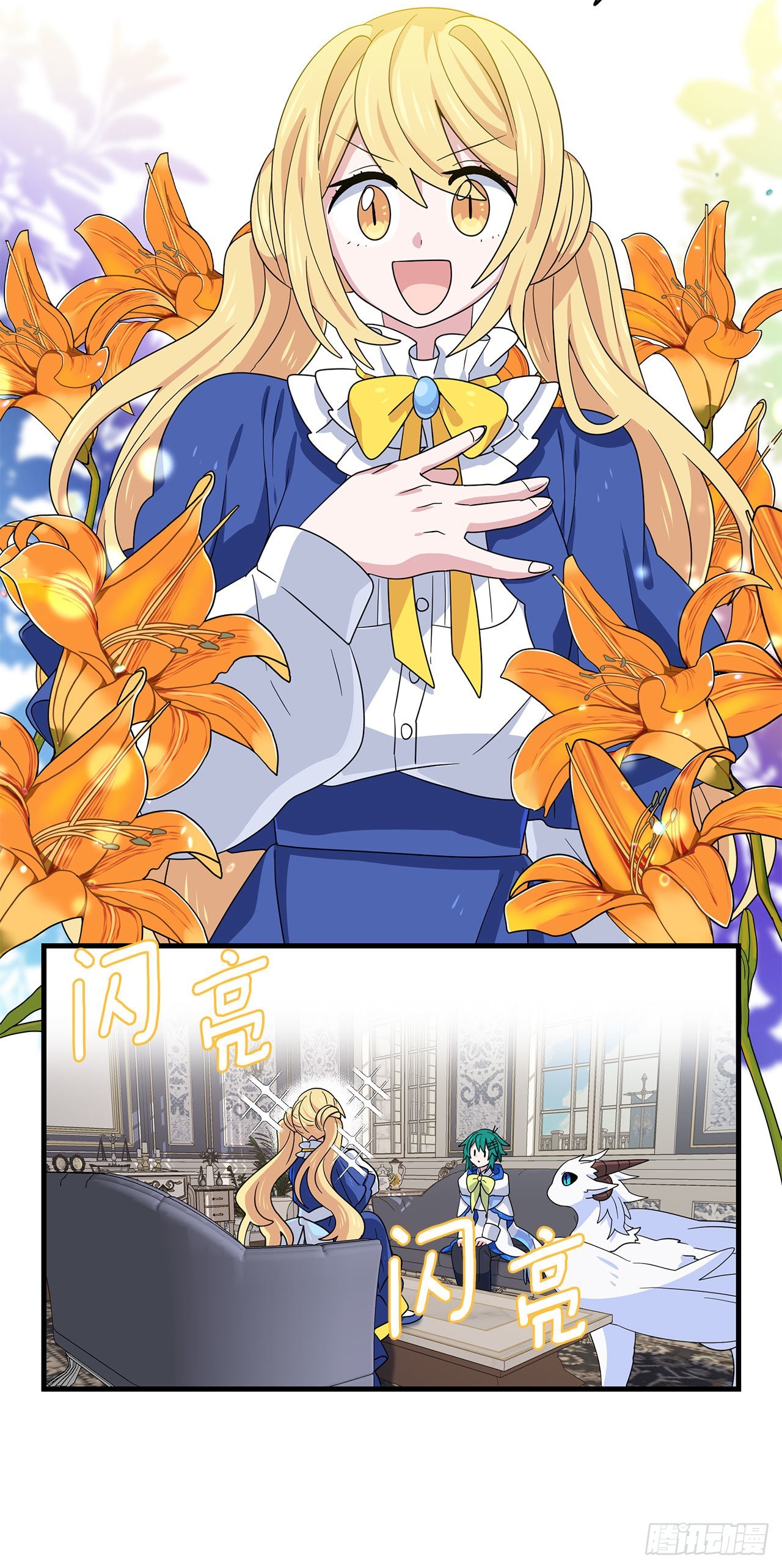 阿斯特里斯克：龙与少年漫画,9.金色之子1图