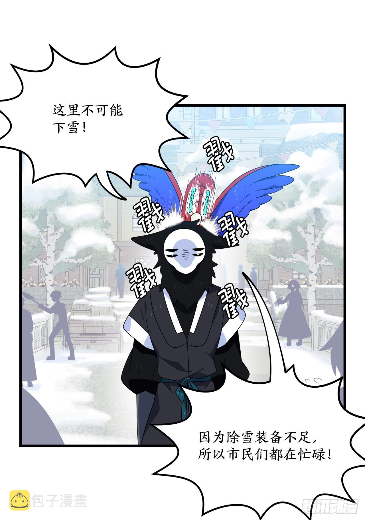 阿斯特里斯克：龙与少年漫画,34.新夥伴1图
