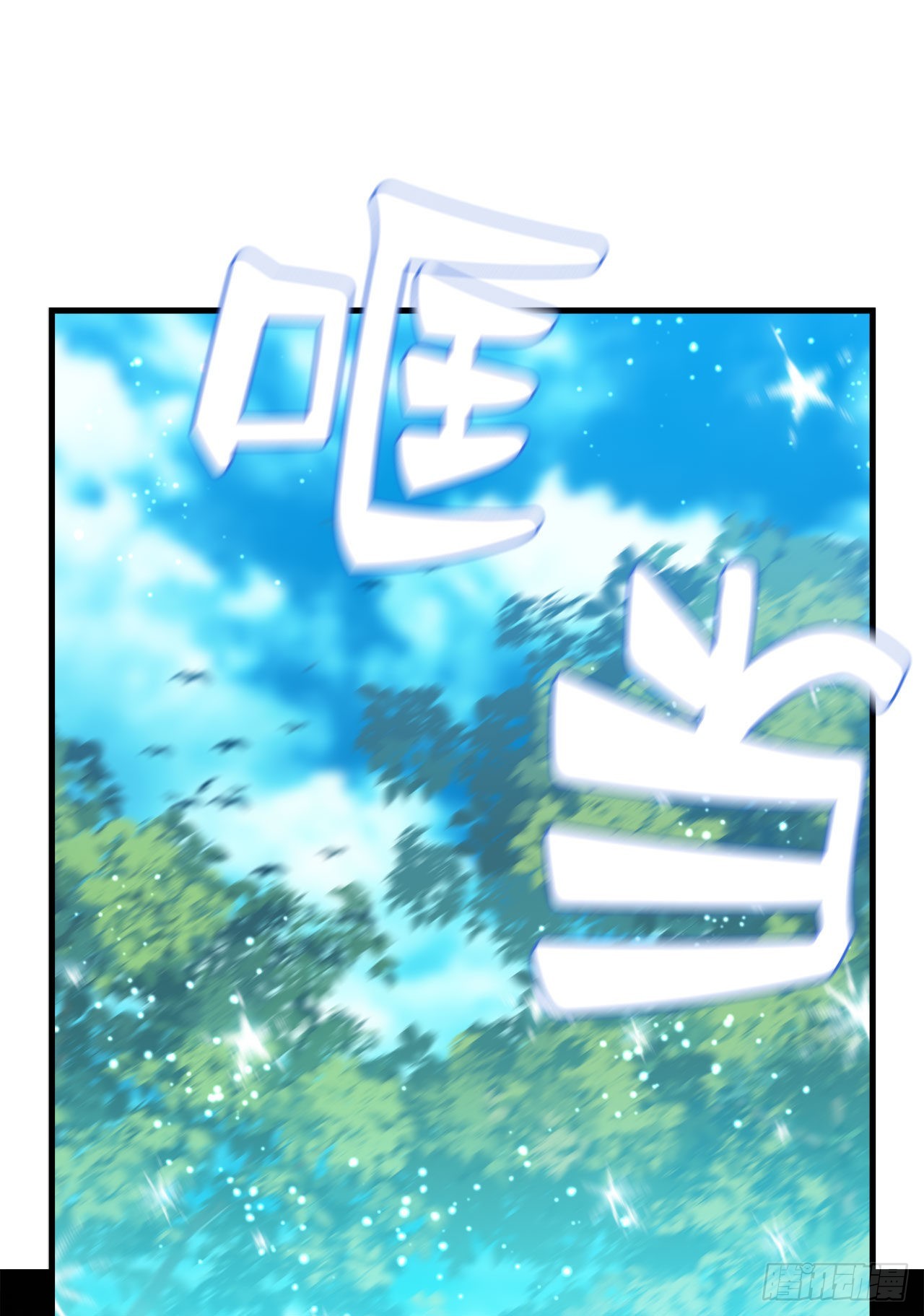 阿斯特里斯克：龙与少年漫画,16.刀刃之龙2图