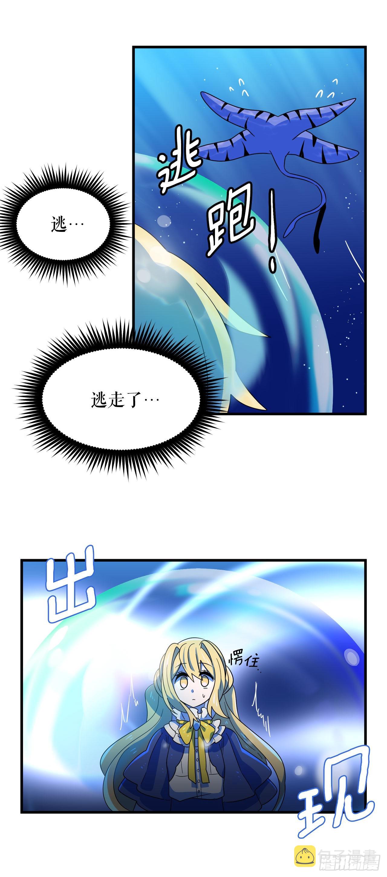 阿斯特里斯克：龙与少年漫画,10.做交易1图