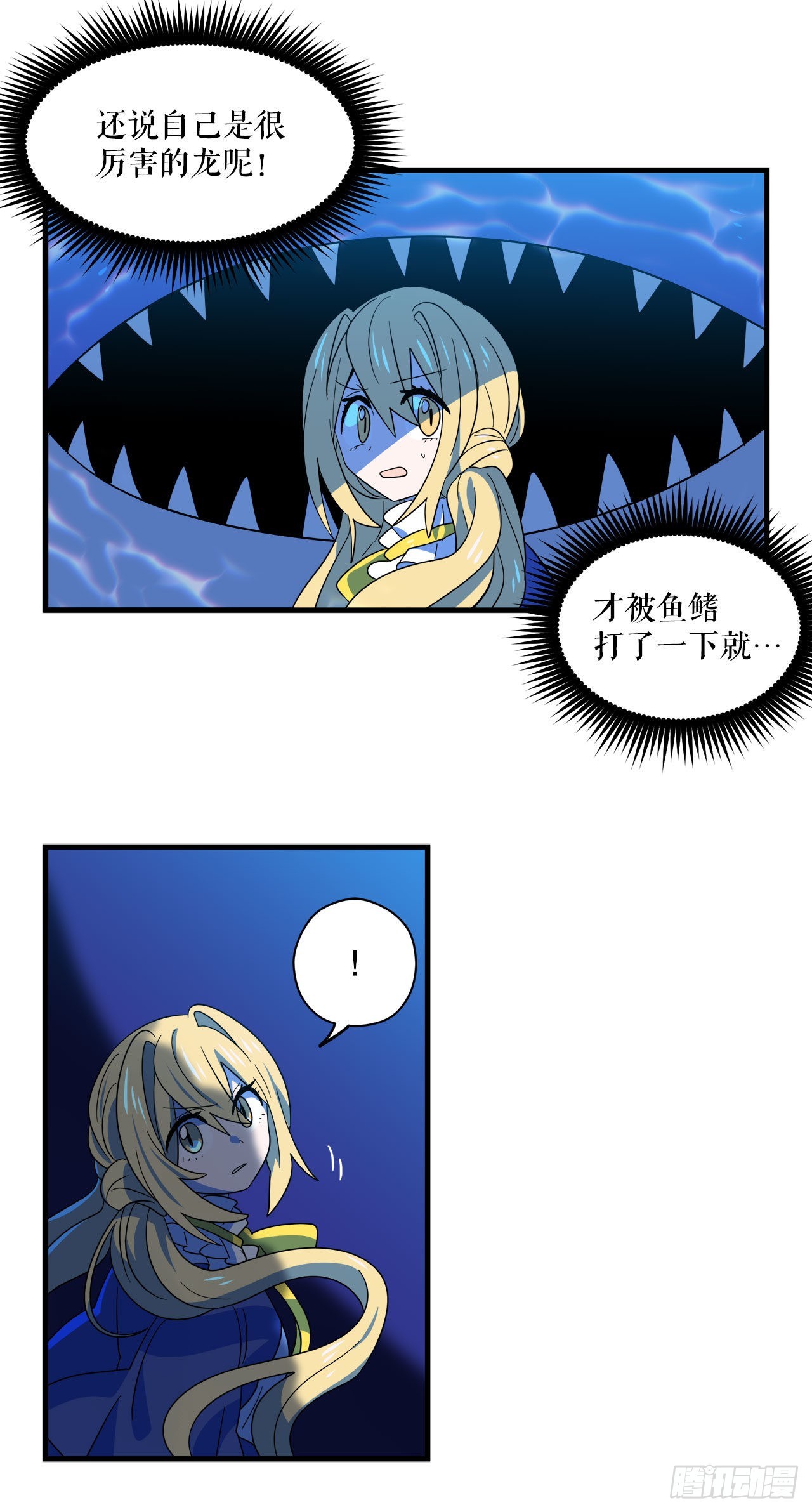 阿斯特里斯克：龙与少年漫画,10.做交易1图