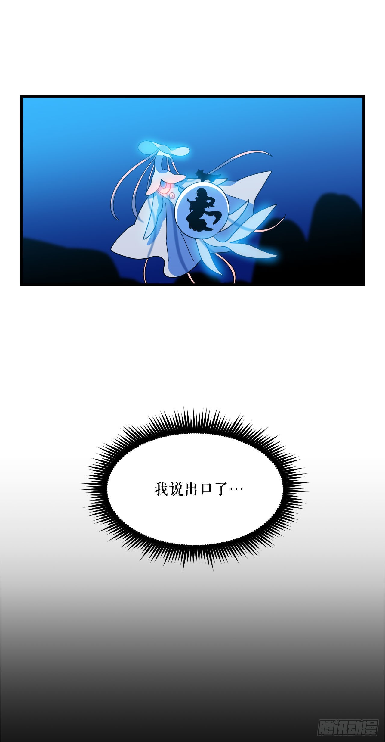 阿斯特里斯克：龙与少年漫画,12.我不喜欢龙1图