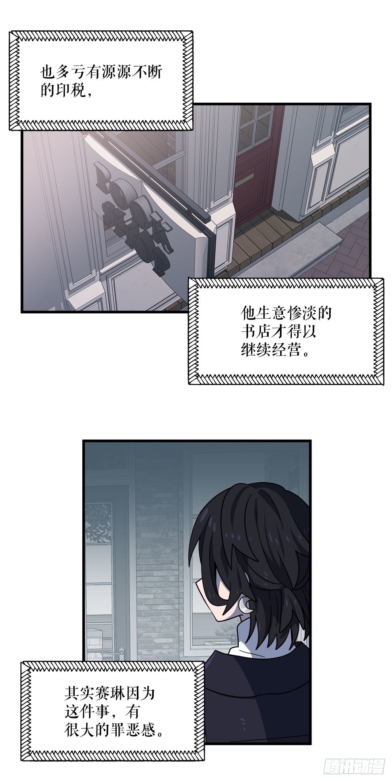 阿斯特里斯克：龙与少年漫画,25.再次去书店2图