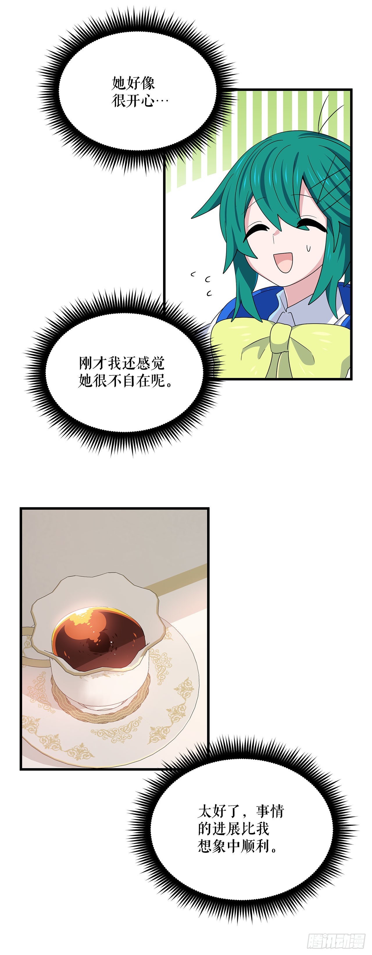 阿斯特里斯克：龙与少年漫画,9.金色之子2图