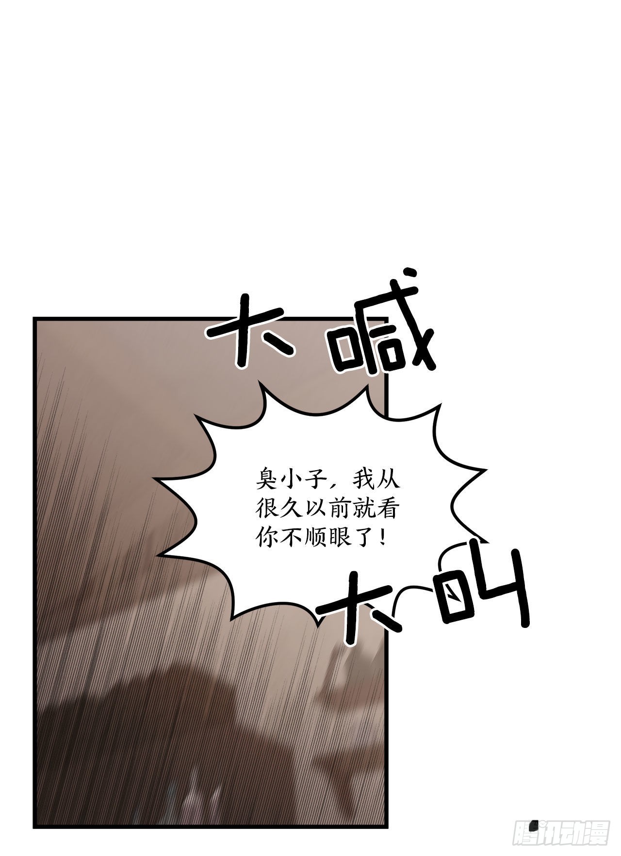 阿斯特里斯克：龙与少年漫画,29.夏之地1图