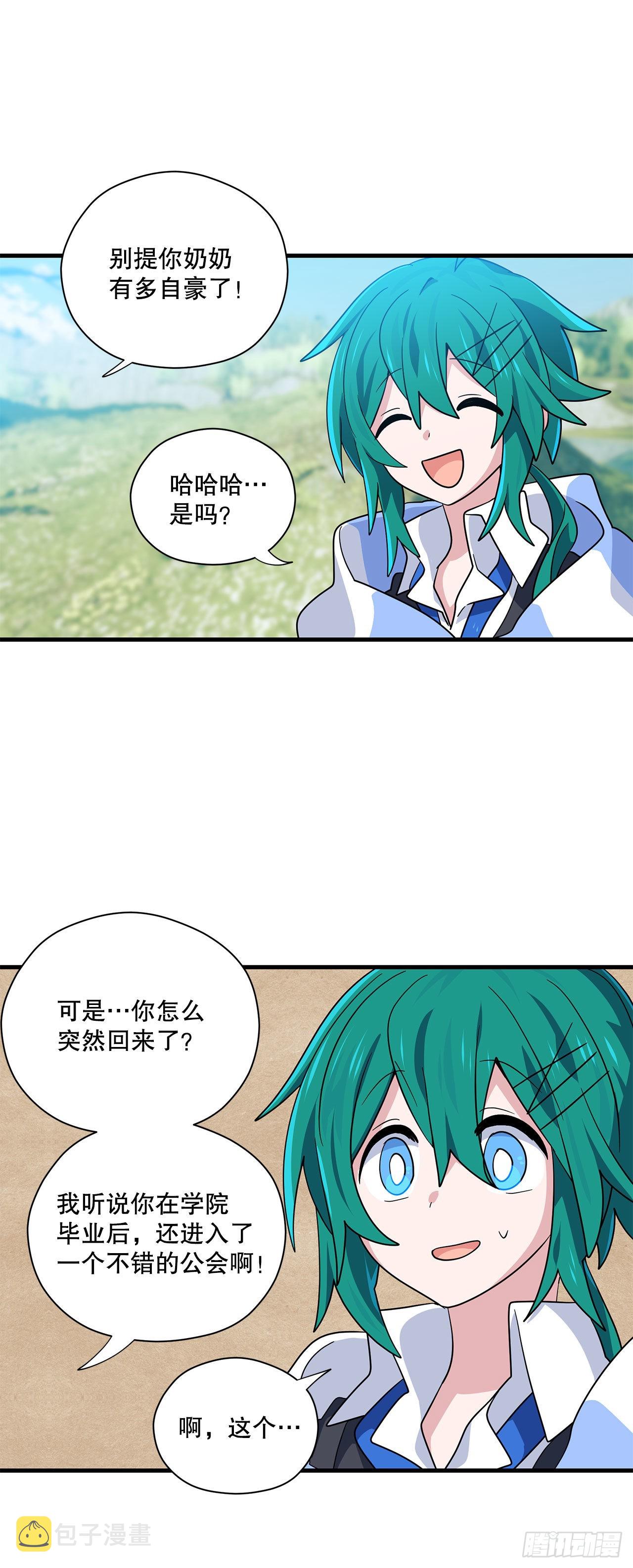 阿斯特里斯克：龙与少年漫画,1.遇见朱诺2图