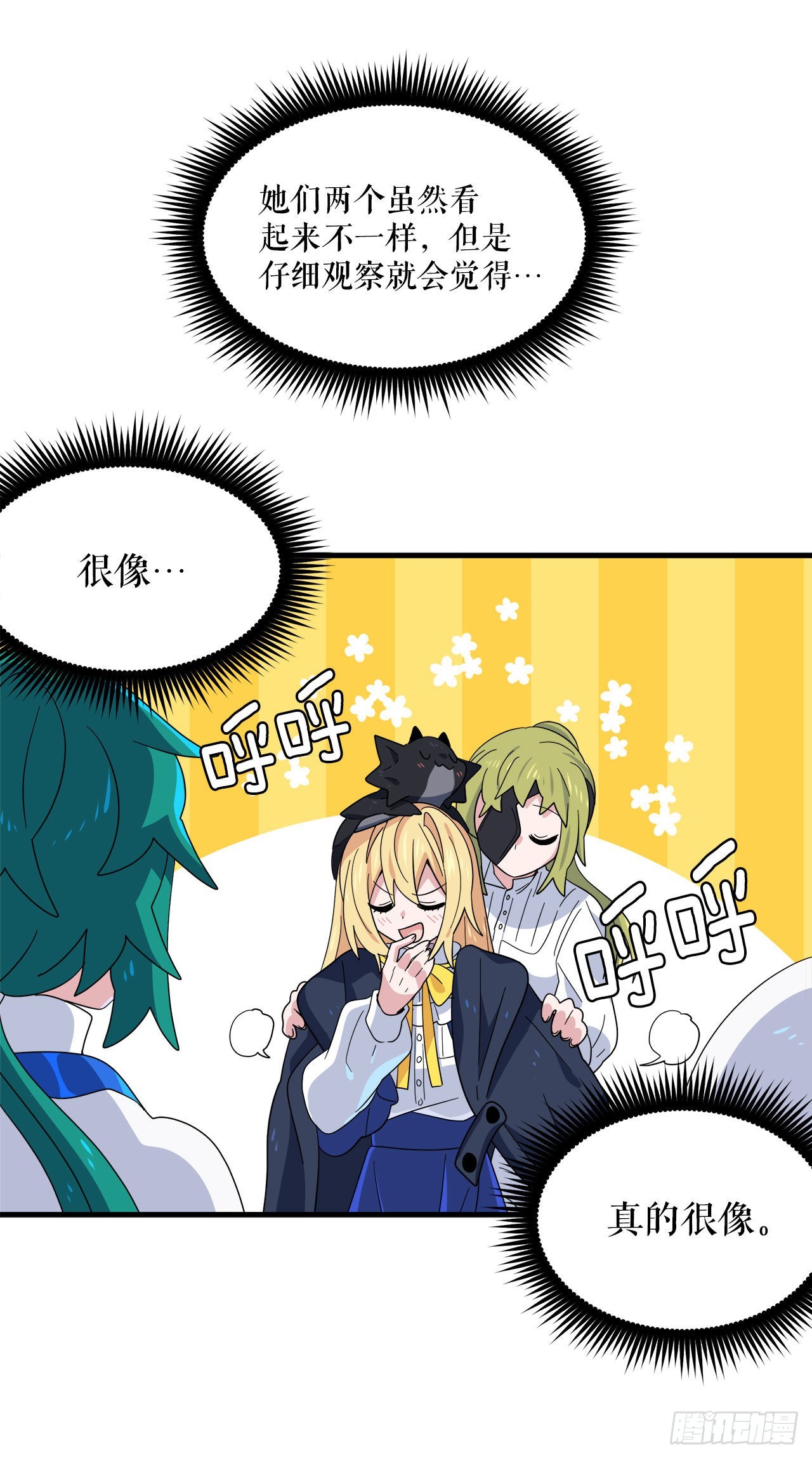 阿斯特里斯克：龙与少年漫画,13.成爲同伴2图