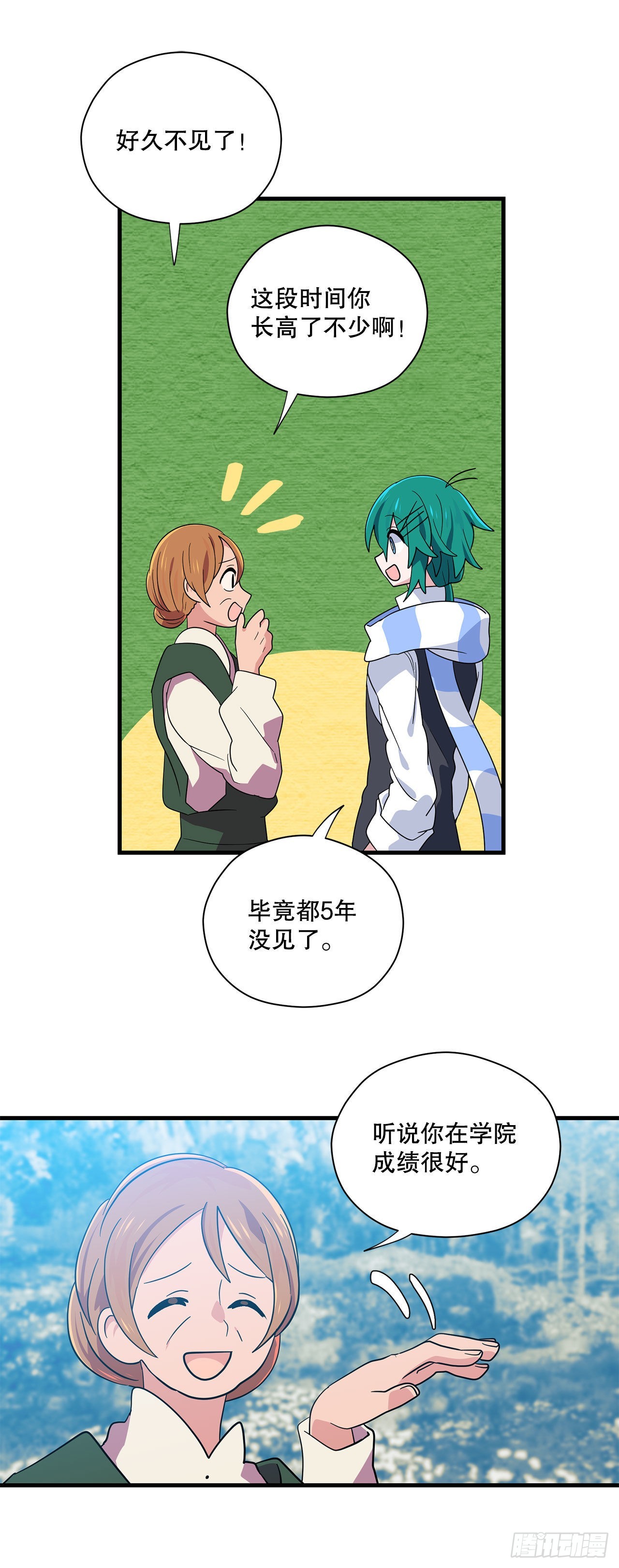 阿斯特里斯克：龙与少年漫画,1.遇见朱诺1图