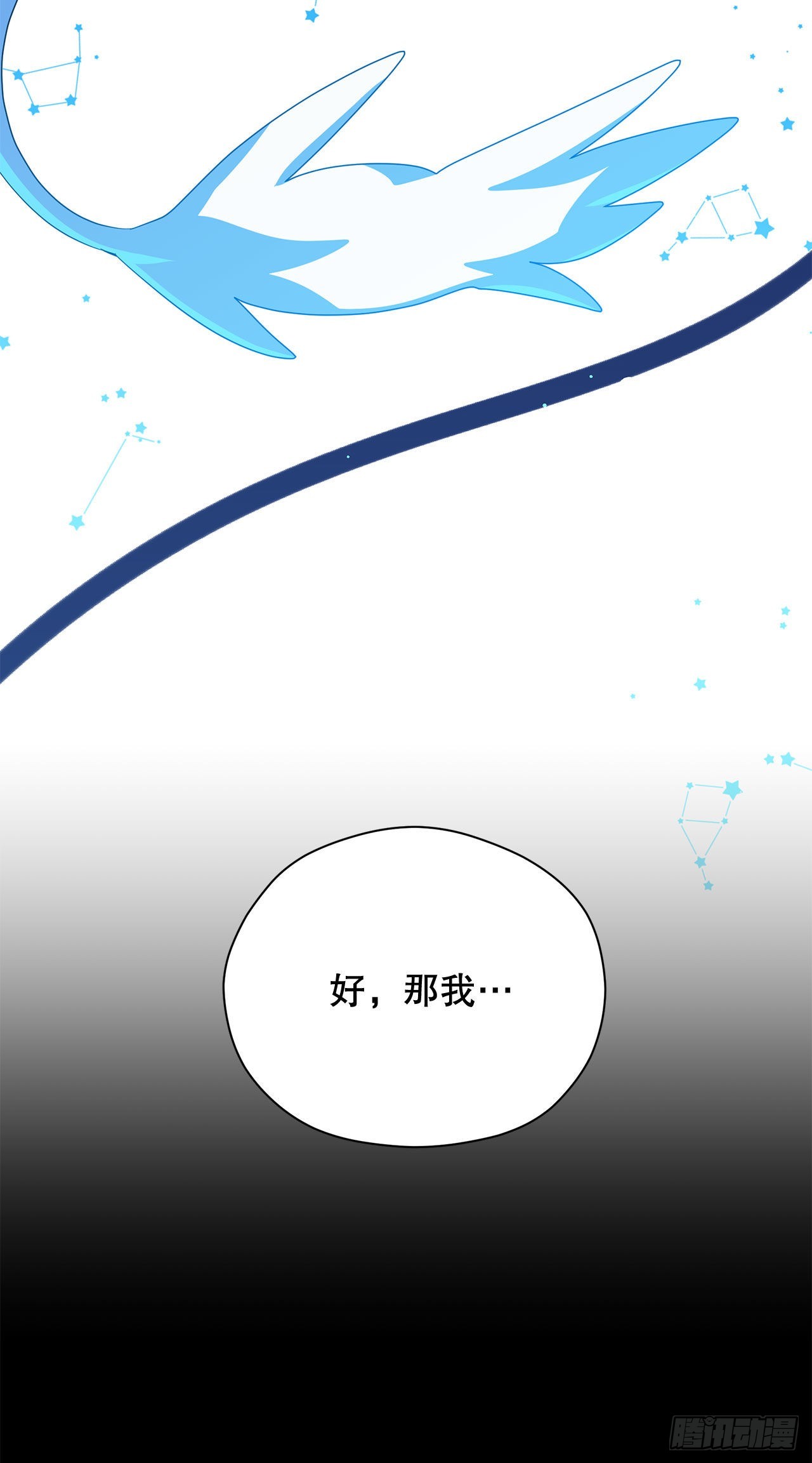阿斯特里斯克：龙与少年漫画,4.找回魔力2图