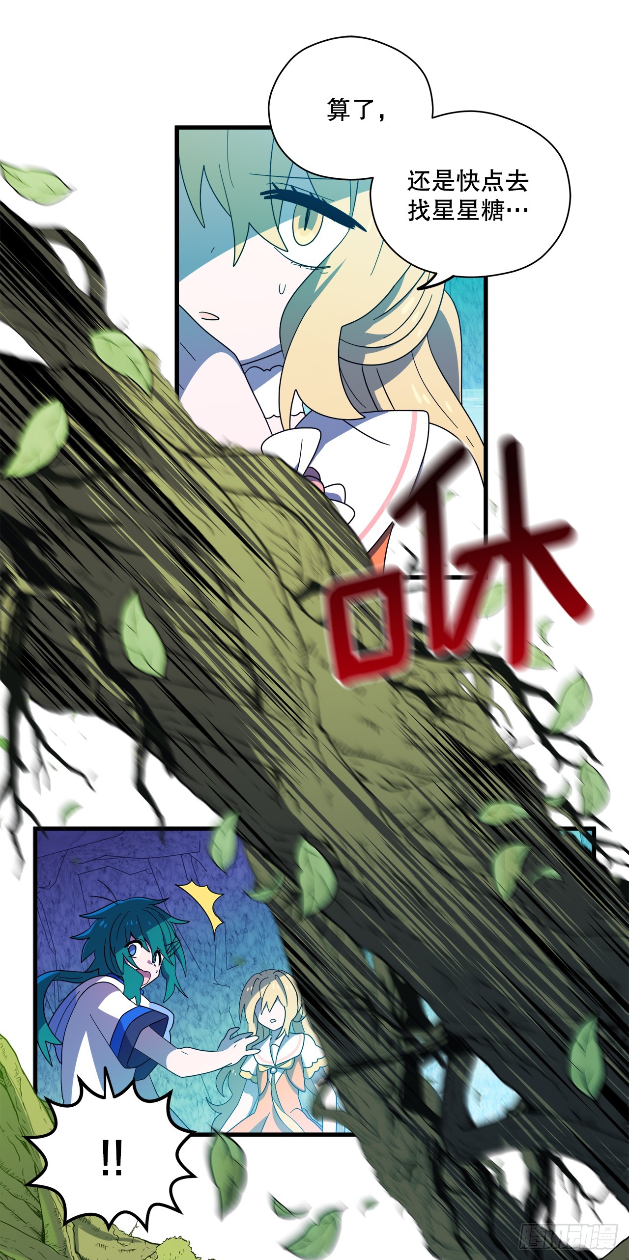 阿斯特里斯克：龙与少年漫画,38.树林之龙2图