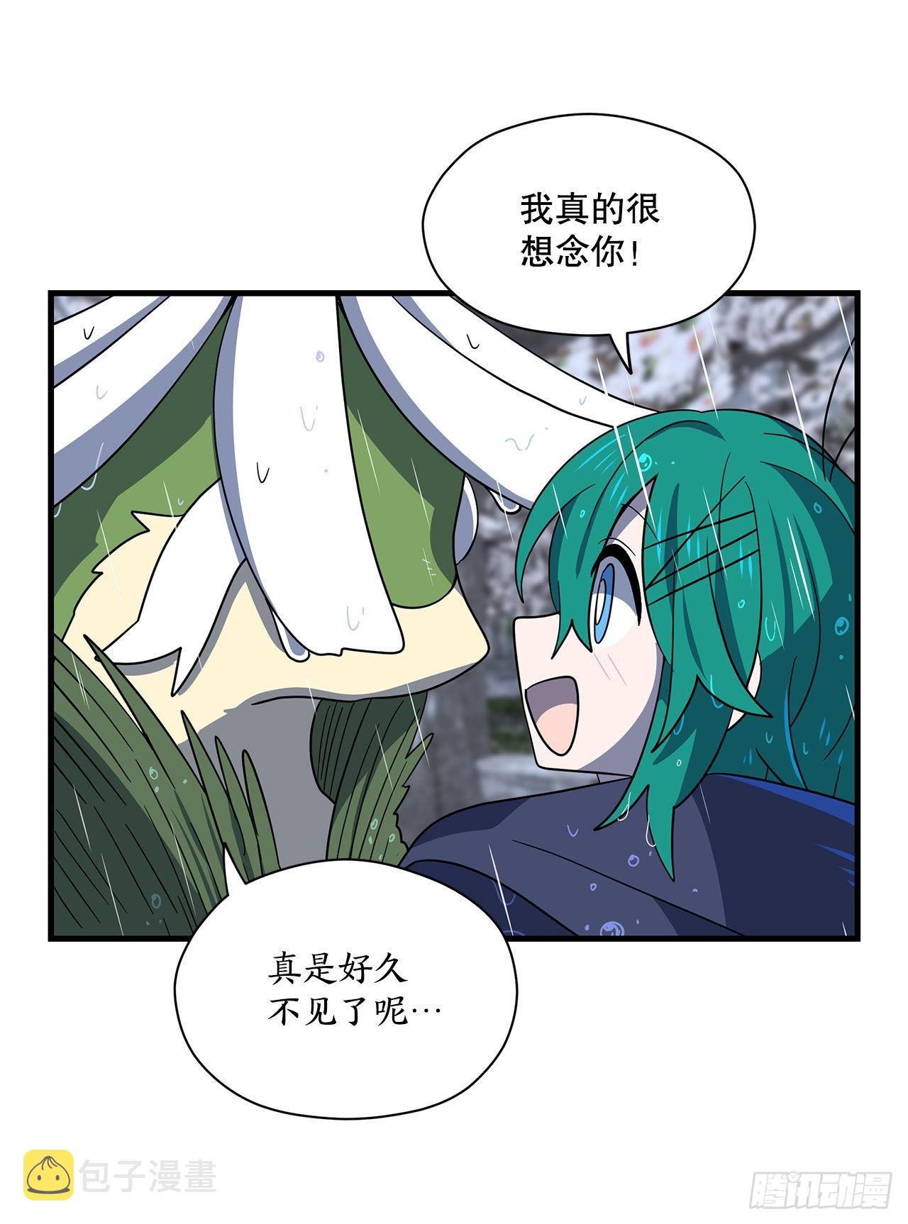阿斯特里斯克：龙与少年漫画,6.开啓旅程1图