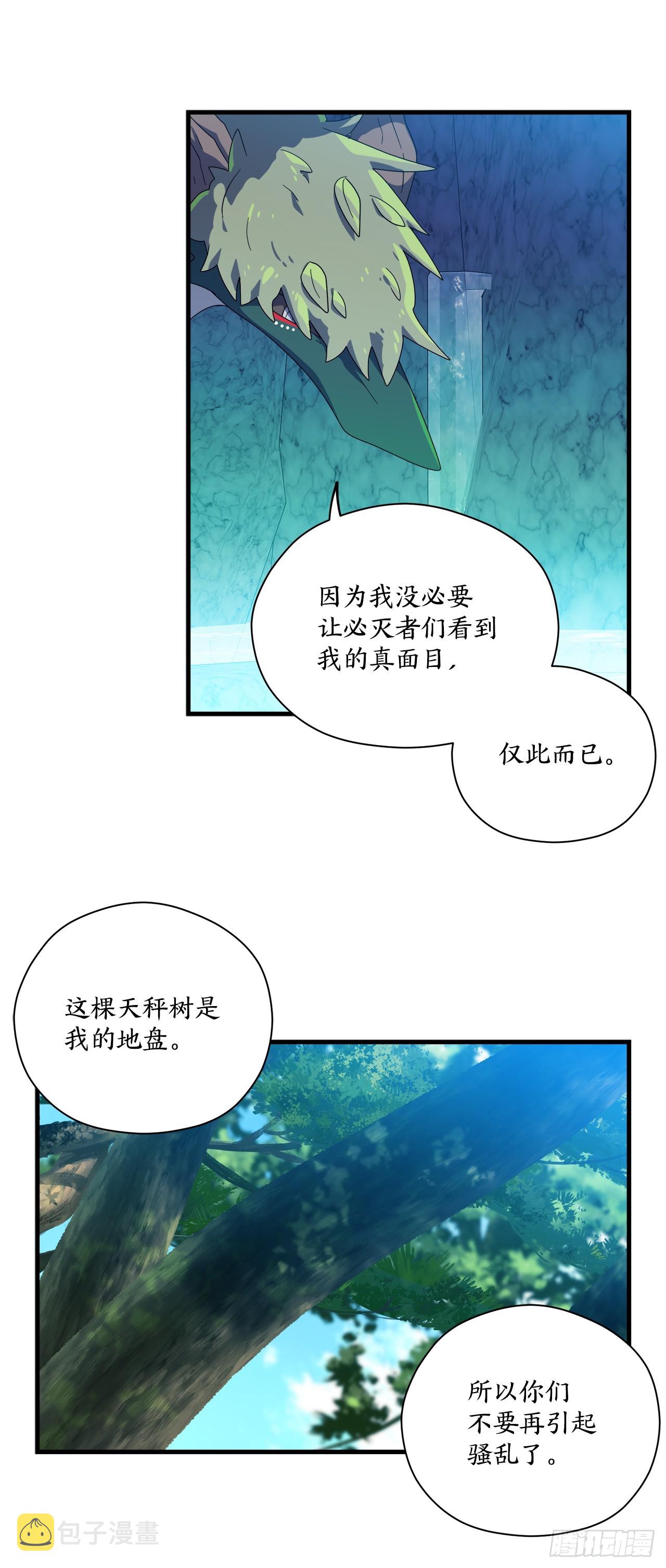 阿斯特里斯克：龙与少年漫画,38.树林之龙2图