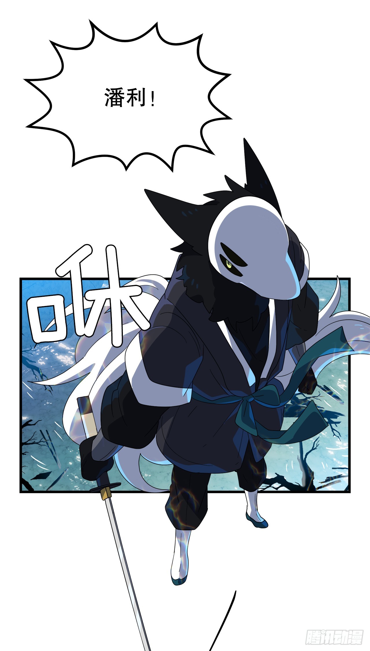阿斯特里斯克：龙与少年漫画,38.树林之龙1图