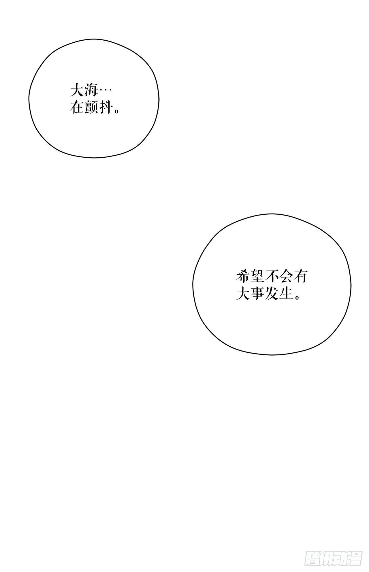 阿斯特里斯克：龙与少年漫画,13.成爲同伴2图