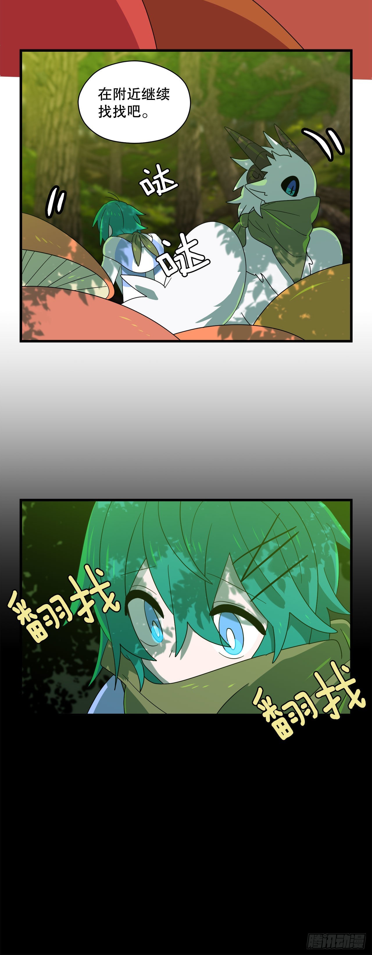阿斯特里斯克：龙与少年漫画,3.签订契约1图