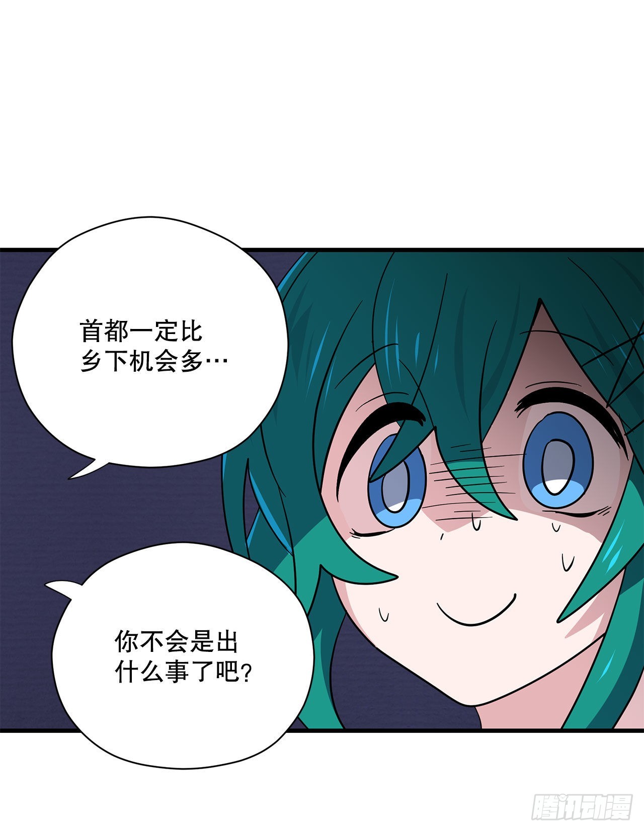 阿斯特里斯克：龙与少年漫画,1.遇见朱诺1图