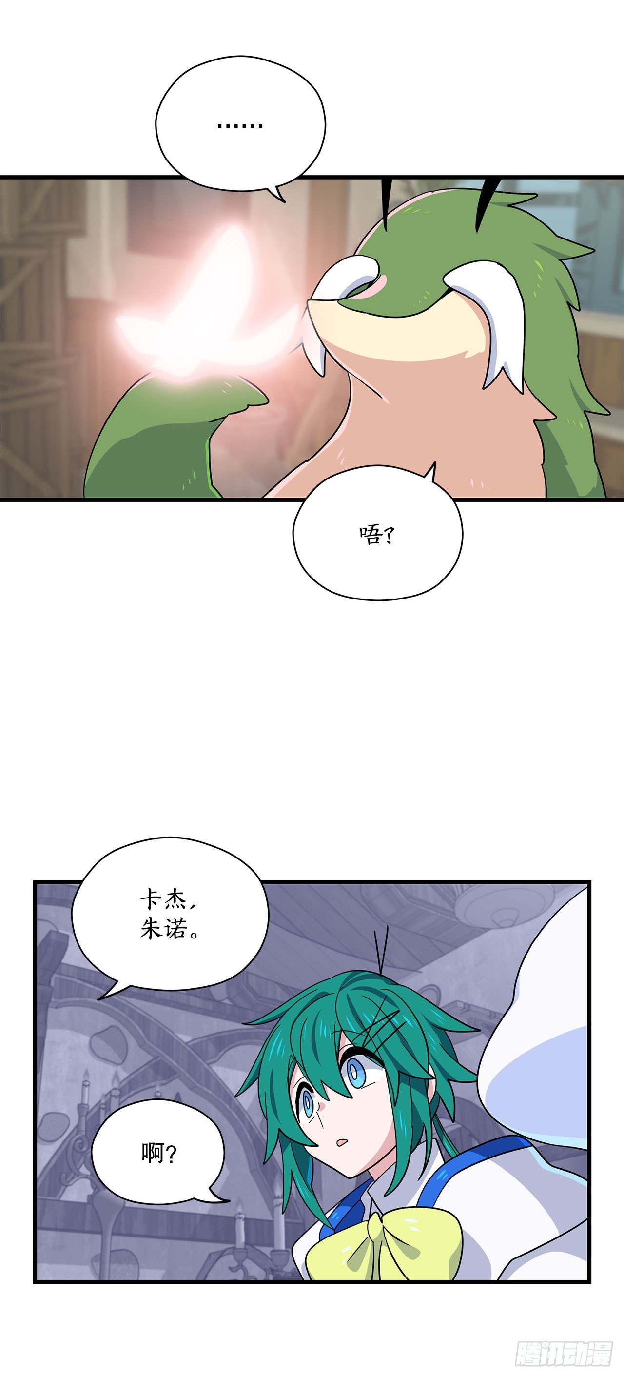 阿斯特里斯克：龙与少年漫画,6.开啓旅程1图