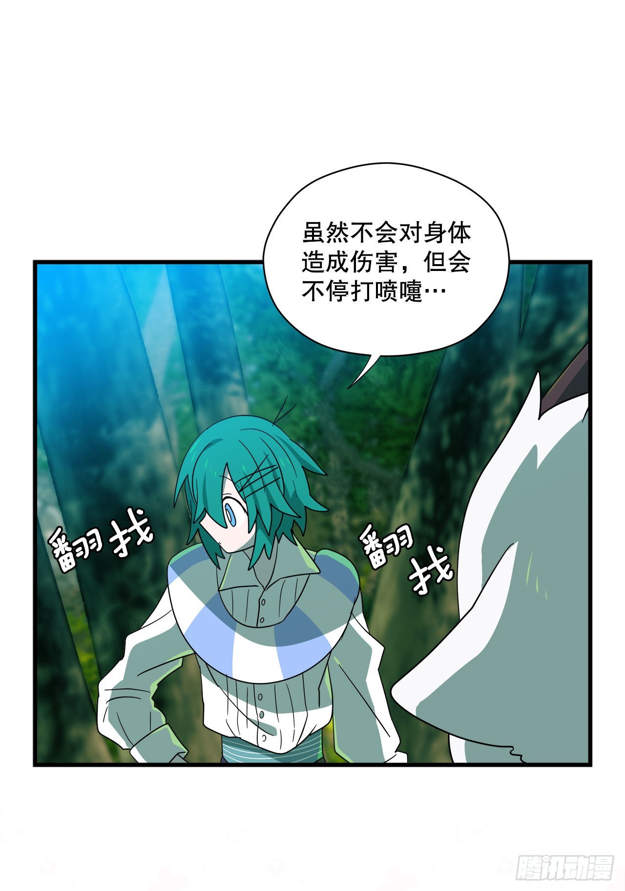 阿斯特里斯克：龙与少年漫画,3.签订契约1图