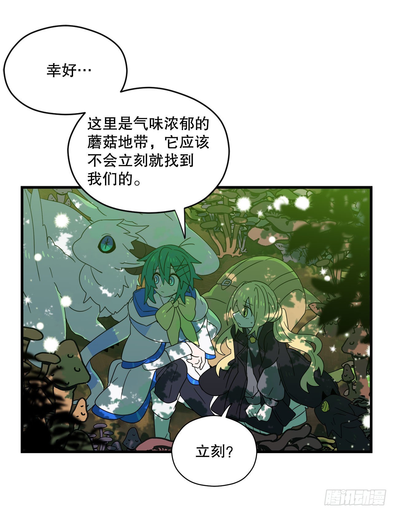 阿斯特里斯克：龙与少年漫画,18.陷入危险2图